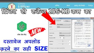 जाति  निवास  आय  दस्तावेज अपलोड कैसे करे  Cg eDistrict Par Document Upload Size 256 Scanner [upl. by Ahsemot603]