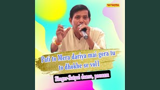 Pati To Mera Dariya Mai Gera Tu To Dhokhe Se Vol 01 [upl. by Sally757]