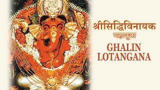 Ghalin Lotangan  Shree Sidhivinayak Maha Pooja  Devotional [upl. by Nnylahs741]