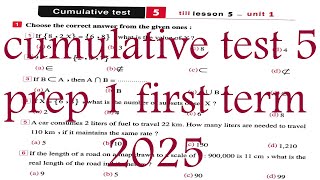 cumulative test 5 solution prep1 math 2025 حل اختبار 5 المعاصر الصف الاول الاعدادي [upl. by Ecila738]