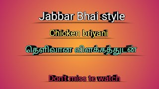 1 kg chicken vadi briyani  jabbar bhai briyani style  chennai style basmati briyani [upl. by Iba]