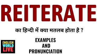 REITERATE MEANING IN HINDI  REITERATE का हिन्दी में क्या मतलब होता है  REITERATE IN HINDI [upl. by Wilhelm]