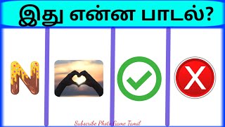 Connection game in tamil  Bioscope game tamil songs  Guess the song in tamil part 5  pg Tamil [upl. by Allesor]