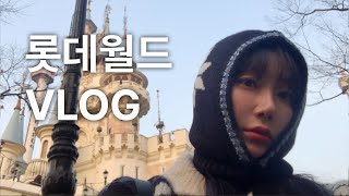 놀러간댓찌💙줄 서다가 해 떨어지는 롯데월드 VLOGㅣ크리스마스 퍼레이드ㅣ크리스마스 성 [upl. by Niwrad]