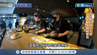 私廚上菜！開箱遊戲橘子內湖總部 員工餐廳超吸睛 還有quot專屬咖啡師甜點師quot｜【台灣要聞】20230420｜三立iNEWS [upl. by Ardeahp]