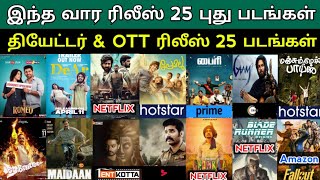 This Week Ott amp Theater Release Movies List  Theater Ott  Romeo Manjummelboys Laalsalaam [upl. by Vickie]