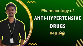 Antihypertensive Drugs Pharmacology in Tamil [upl. by Opiak952]