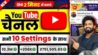 Youtube Channel Kaise Banaye  youtube channel kaise banaen 2025  how to create a youtube channel [upl. by Enelym706]