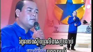 PkayPreahChan Vol 1814 RomDuol Dorng Steung Siem Reap  រំដួលដងស្ទឹងសៀមរាប Sous SongVeaChamp4 [upl. by Charis679]