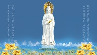 南無觀世音菩薩聖號 七字五音 旋律莊嚴悠緩 高清 Namo Guan Shi Yin Bodhisattva [upl. by Everest]