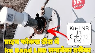 Ku Band LNB On CBand Dish में लगाने का सही जुगाड [upl. by Enyrehtak]