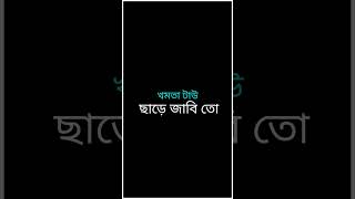 New short status video Purulia Badmash office shayari new sad song Amar Moto chele khujali Pavi [upl. by Arihsa]