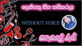 LENGATHU HITHA THANI KARALA  ලෙන්ගතු හිත තනිකරලා  NOEL RAJ  WITHOUT VOICE  FROM SL2K KARAOKE [upl. by Tnarb]