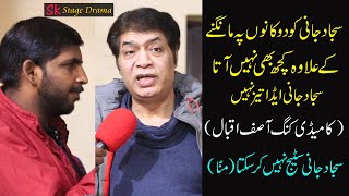 Asif Iqbal  Munna Faisalabadi  Bad omments About Sajjad jani City 41 [upl. by Aniehs528]