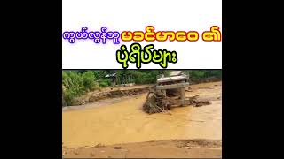 ကွယ်လွန်သူမခင်မာဝေ၏ပုံရိပ်များ [upl. by Ervin]