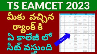 TS Eamcet Rank vs College 2023  TS Eamcet 2022 Last Rank TS Eamcet 2023 possible seat college list [upl. by Broddy878]