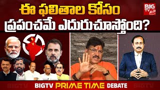 BJP MLA Paidi Rakesh Reddy ప్రపంచమే ఎదురుచూస్తోంది  Maharashtra Exit Poll 2024  BIG TV [upl. by Novad]