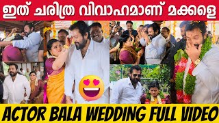 BALA MARRIAGE FULL VIDEO  DIRECTOR SIVA BROTHER THIRD MARRIAGE  KOKILA [upl. by Aicnetroh]