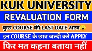 kuk revaluation form last date  kuk revaluation form online apply  kuk result update  kuk result [upl. by Enimaj186]