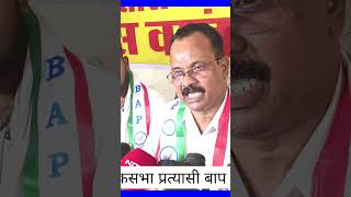 jerom minj pres conference ambikapur Surguja loksabha 2024 [upl. by Ykroc]