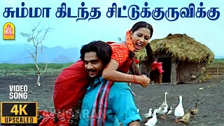 Summa Kidantha  4K Video Song  சும்மா கிடந்த  Thambi  Madhavan  Pooja  Vidyasagar [upl. by Antrim86]