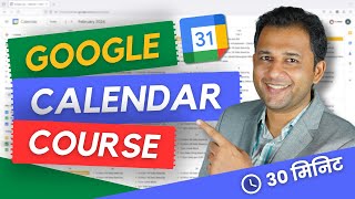 Google Calendar Management Course  Calendar Full Tutorial for Beginners in Hindi [upl. by Nnylyaj]