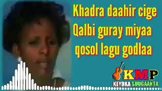 Khadra daahir cige  Qalbi guray miyaa qosol lagu godlaa [upl. by Wennerholn815]