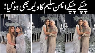 Aymen Saleem New Sarhi Look Walima Dress [upl. by Lamberto620]