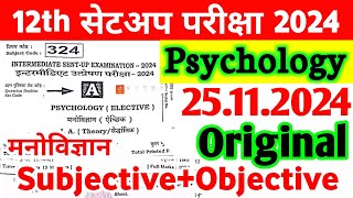 25 November Psychology 12th Sent Up Exam Original Viral Subjective 2024  12th Psychology Paper 2024 [upl. by Renae]