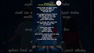 යාලුවො 🙂🙂🙂 hithaniwanasindu sinhalawadan tiktok [upl. by Cott]