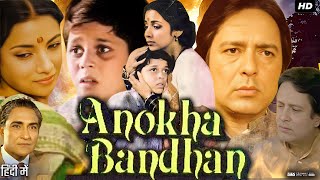 Anokha Bandhan Full Movie Review amp Facts  Shabana Azmi  Ashok Kumar  Jeetendra  Navin Nischol [upl. by Marlowe]