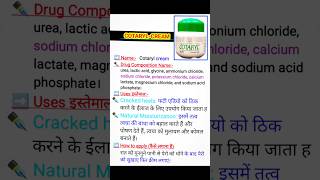 Cotaryl cream uses dose side effect in hindi icu doctor hospital ajmedicoz lab clinic store [upl. by Sibella]