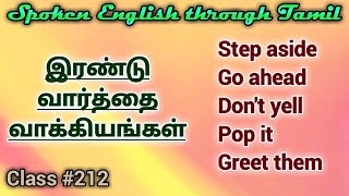 Spoken English through Tamil Class 212 Daily use sentences [upl. by Savell930]