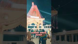 RAMNATH TEMPLE RAJKOT 🛕rajkot temple shorts youtubeshorts [upl. by Timmons212]