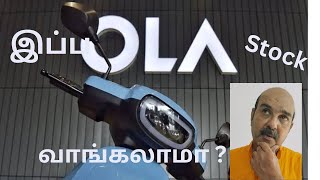 OLA விலை நல்லா குறைஞ்சிருக்கு  Tamil [upl. by Aurelio130]