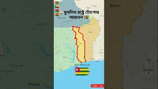 Map Of Togo🇹🇬 মুসলিম রাষ্ট্র টোগোর মানচিত্র youtubeshorts countryofIslam geography 2024 [upl. by Auhsoj230]