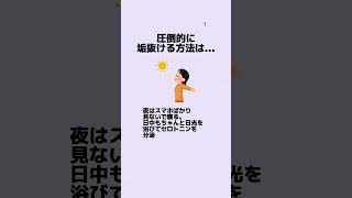 圧倒的に垢抜け方法は…垢抜け [upl. by Kial]