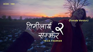 Timilai Samjhera 2 Female Version  Triza Pradhan  Lyrics Video [upl. by Sihtnyc388]