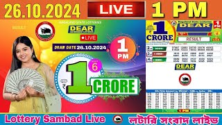 DEAR LOTTERY SAMBAD 1PM 26102024 NAGALAND LOTTERY LIVE LOTTERY LIVE LOTTERY LIVE SAMBAD [upl. by Major]