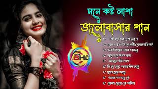 নতুন অডিও অ্যালবাম গান💘New Baul Song Mp3💔Audio Album Mp3💛Baul Song Mp3💫Nonstop Hit Mp3 [upl. by Gregrory73]