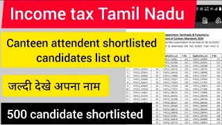 income tax Tamil Nadu shortlisted candidates list 2024  canteen attendent recruitment [upl. by Rammaj]