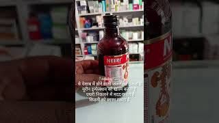 Neeri syrup ke fayde medicines viralvideos pharmacy biology [upl. by Roshan]