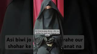 Ek Rawayat ka mafhoom hei hazrat Anas Radi Allahu anhu se revayat hei Islami video Official [upl. by Trinee]