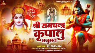 Shree Ram Chandra Kripalu Bhajman  Ram Stuti  Bhakti Song  Bhajan  श्री राम चंद्र कृपालु भजमन [upl. by Kcirdet537]