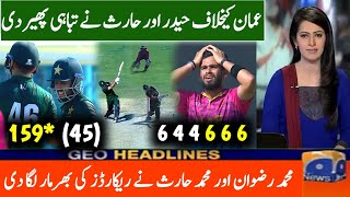 🤯 Mohammed Haris and Haider Ali unbelievable batting against UAE ACC emerging Asia cup 2024 [upl. by Kynan]