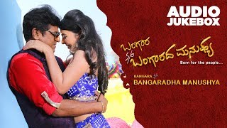 Bangara so Bangaradha Manushya Jukebox  Dr Shivaraj Kumar Vidya Pradeep  V Harikrishna [upl. by Axia]