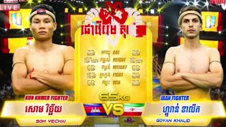 សោម​ វិច្ឆ័យ​Sorm Vichhai🇰🇭Vs🇮🇷Govan Khalid «KUN KHMER» [upl. by Novihs614]