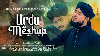 Most Popular Urdo MeshupArtist Sayer Mohammed Rasel Hasan QaderiPresent By Gauchia Studio [upl. by Warren]