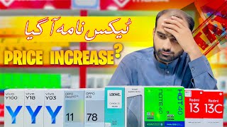 Mobile Price update in Pakistan 8 July 2024 [upl. by Trask298]