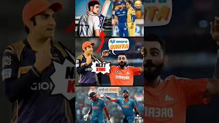 Kohli vs Gill A New Era in Cricketquot👑 viratkohli indiancricketer [upl. by Hertz545]